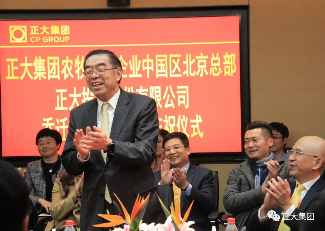 正大集团北京农牧,正大集团北京总部怎么样