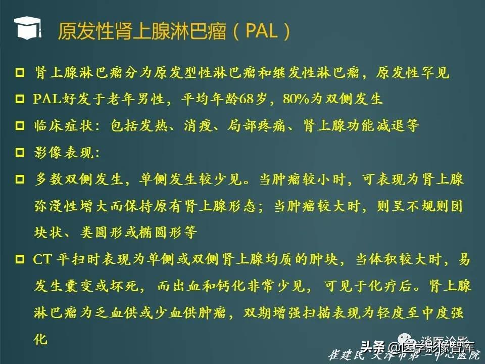 左侧肾上腺结节考虑腺瘤与增生,双侧肾上腺增生是什么原因造成的