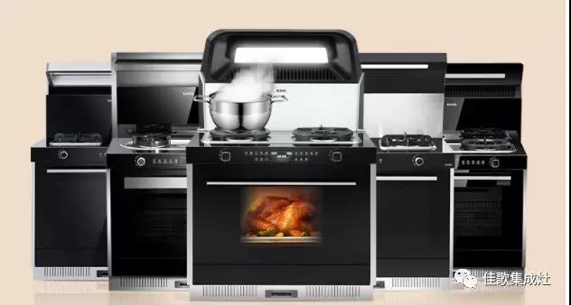 佳歌集成灶的排名,佳歌集成灶