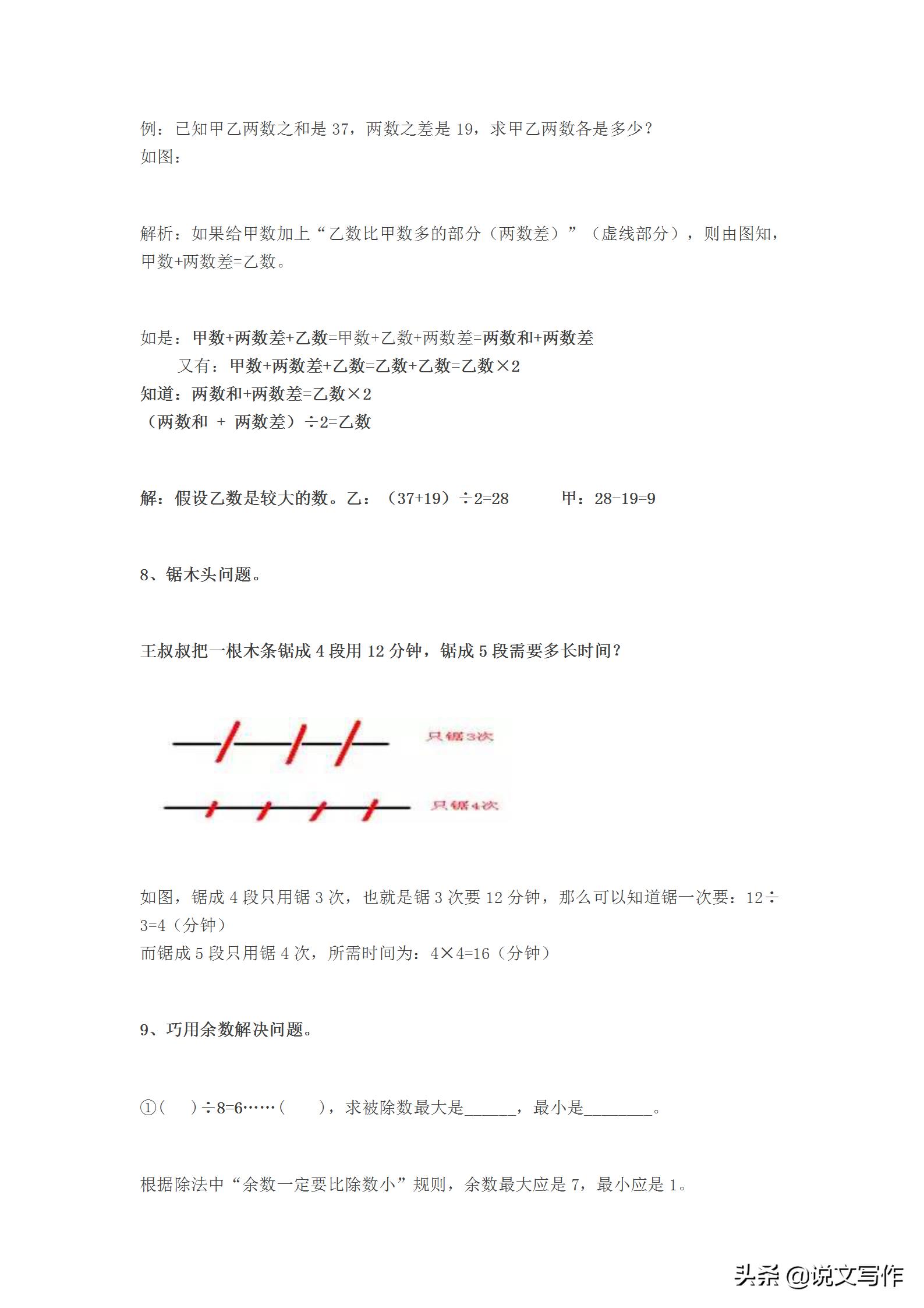 三年级数学下册第一课知识点归纳,人教版小学三年级数学下册知识点