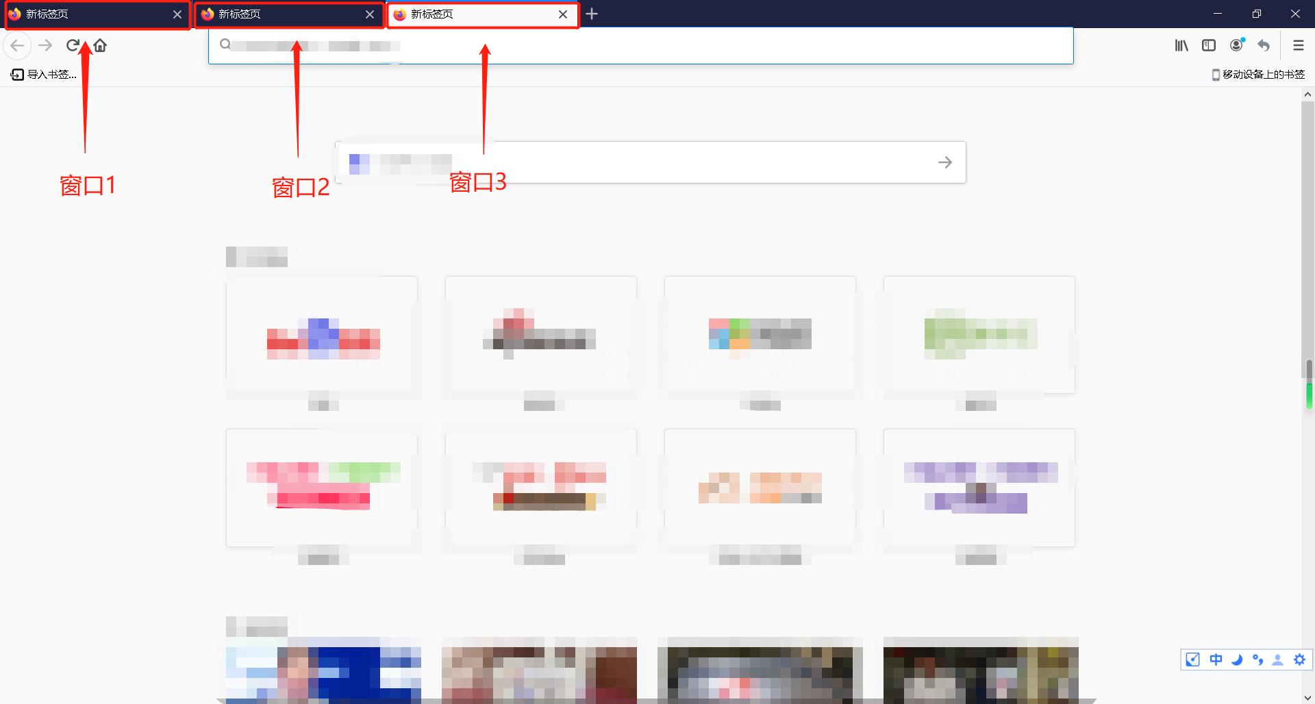 有什么方法可以切换至想要的窗口,怎样切换浏览器登录