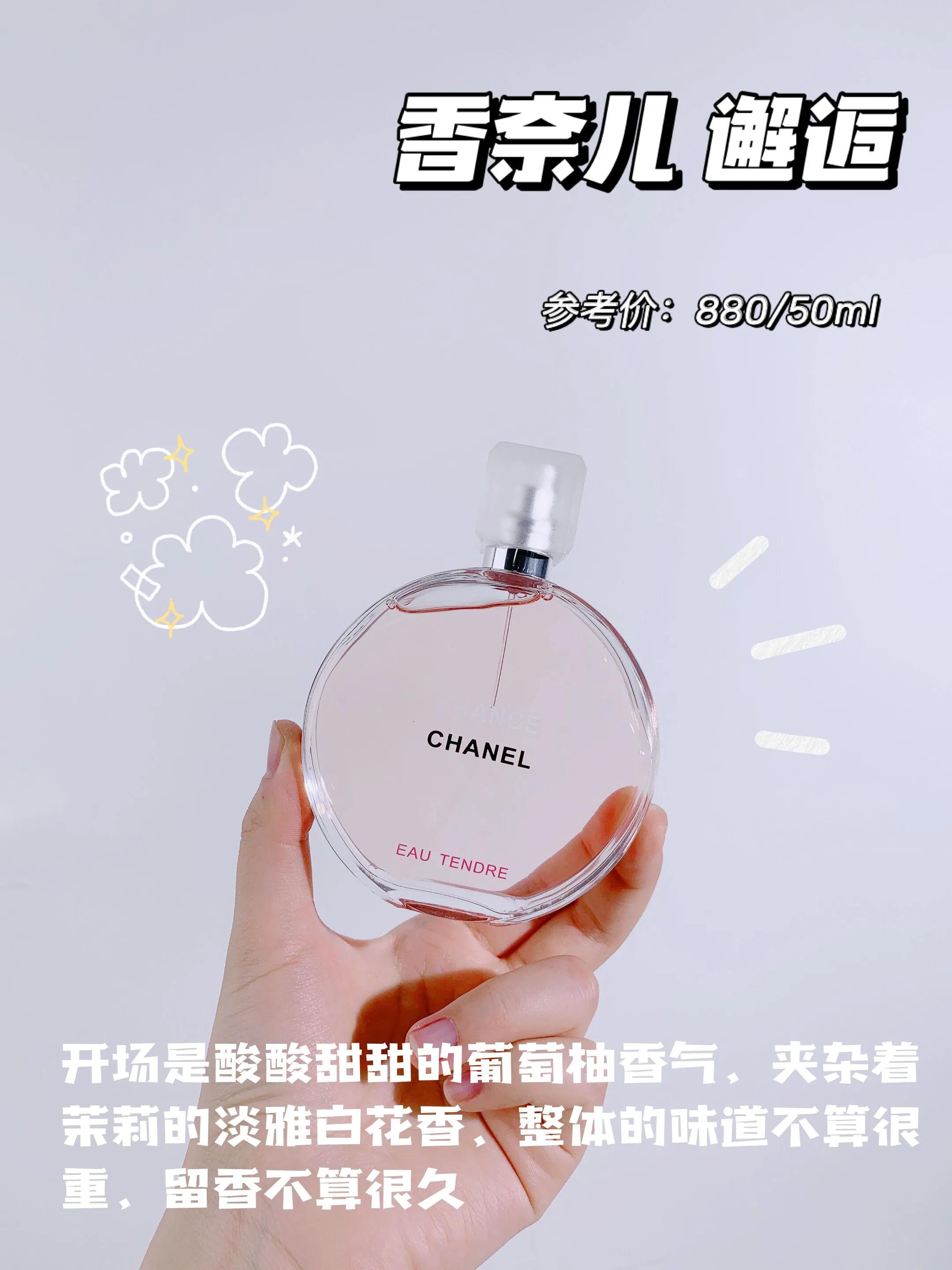 春夏推荐香水,春夏小众香水推荐