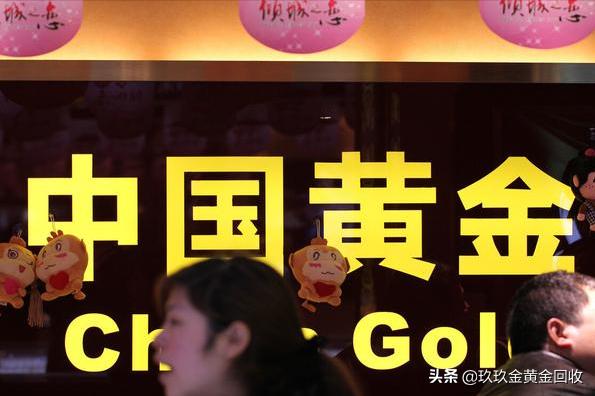 周大福黄金与中国黄金有什么区别？周大福、中国黄金今日9.10金价