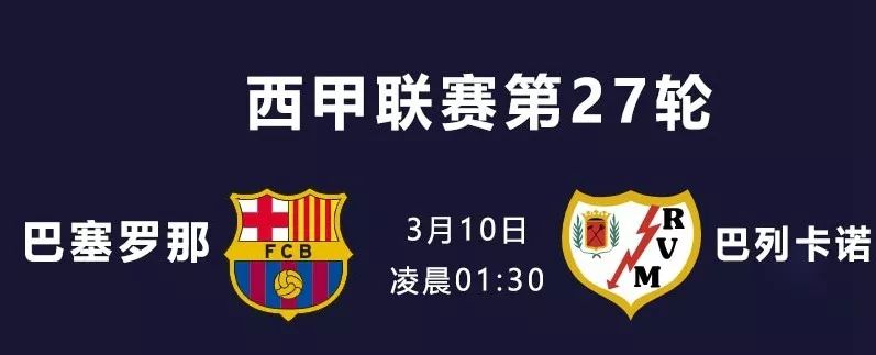 拉基蒂奇打进巴萨欧冠600粒进球,拉基蒂奇与巴萨比赛