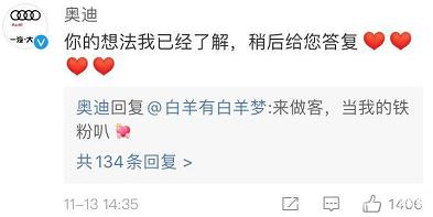 202元做出来202万的曝光效果,奥迪这个翻车厉害了