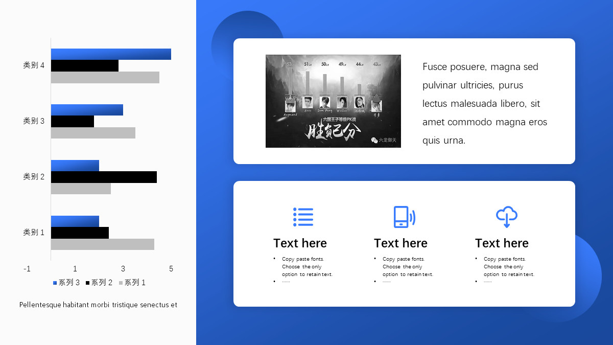突出数据的ppt排版,一套ppt排版思路