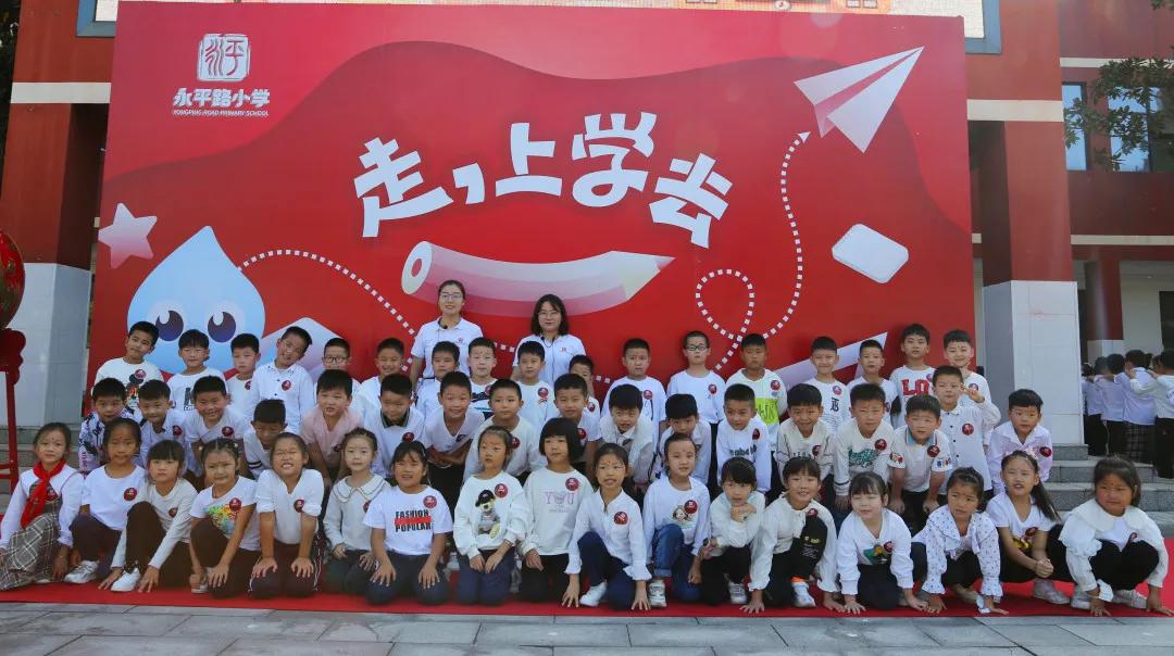 郑东新区永平路小学毕业典礼,郑东新区永平路小学