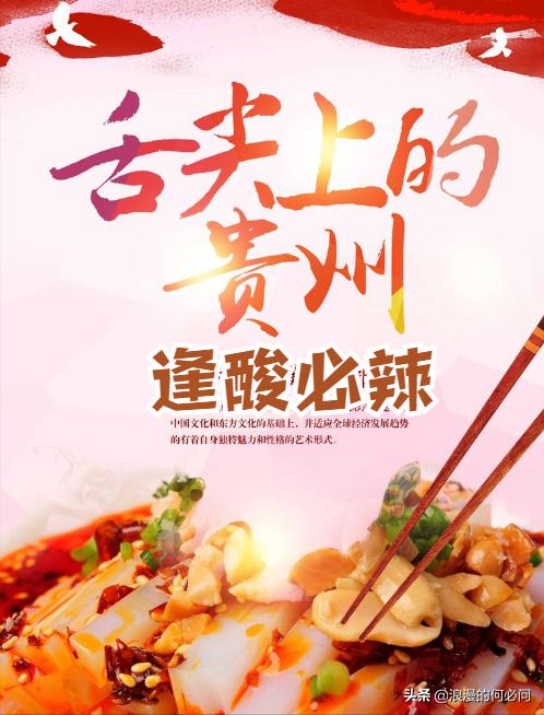 贵州酸汤火锅的正宗做法,贵州正宗的酸汤火锅