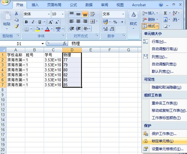 excel锁定单元格保护后怎么删除行,excel锁定单元格不能修改公式