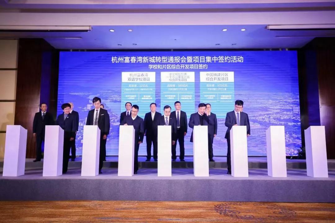 杭州富春湾新城规划,杭州富春湾新城项目落位情况