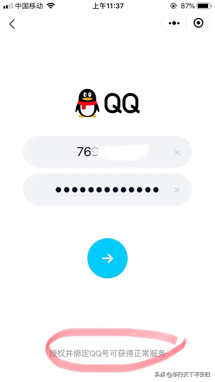 微信怎么登录qq视频教学,没有手机号没有qq怎么登录微信