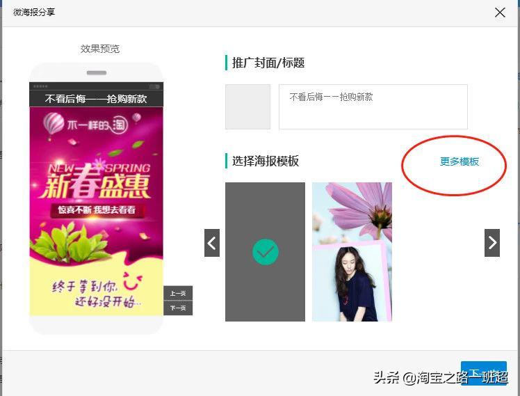 淘宝高权重原则,淘宝宝贝增加权重的有哪些