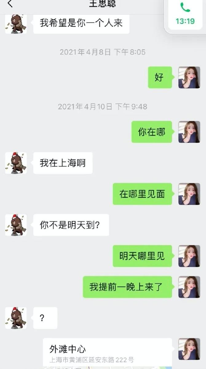 王思聪被击杀集锦,王思聪被打野单杀