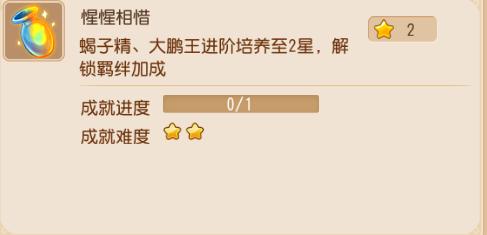 梦幻西游手游比较简单的成就,梦幻西游手游赚金币来得快