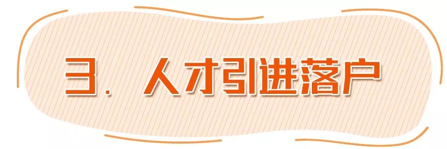 北京二婚户口落户北京新政策,对象是北京户口可以落户北京吗