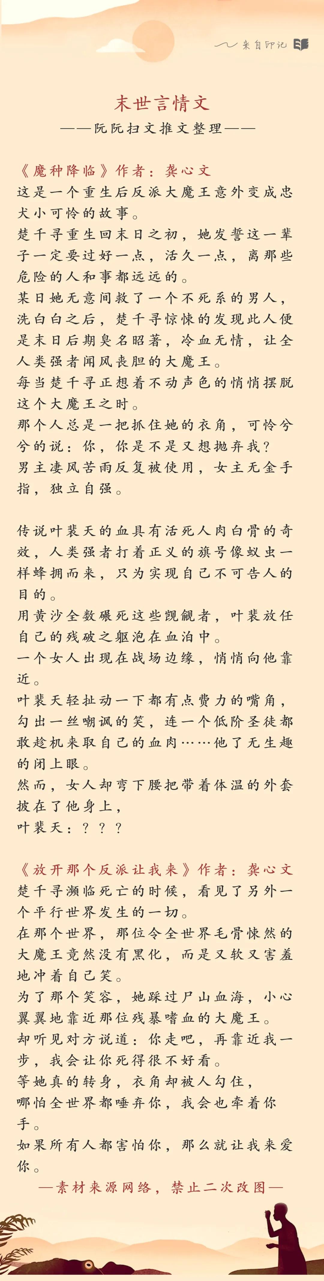 末世/兽世/远古/鲛人/人鱼言情文合集|小说推荐