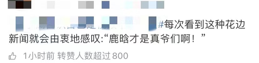 鹿晗为什么被说娘,鹿晗真的是太爷们吗