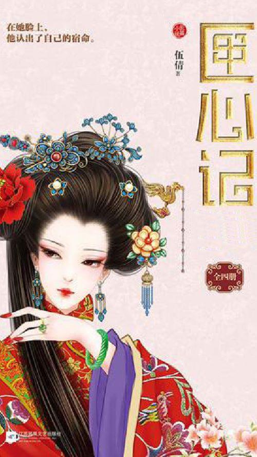 推荐几本虐到肝疼的古言小说,虐到肝疼的古言