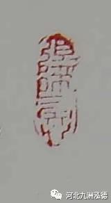 河北九洲泓德拍卖公司靠谱吗,河北九洲泓德拍卖是骗局么