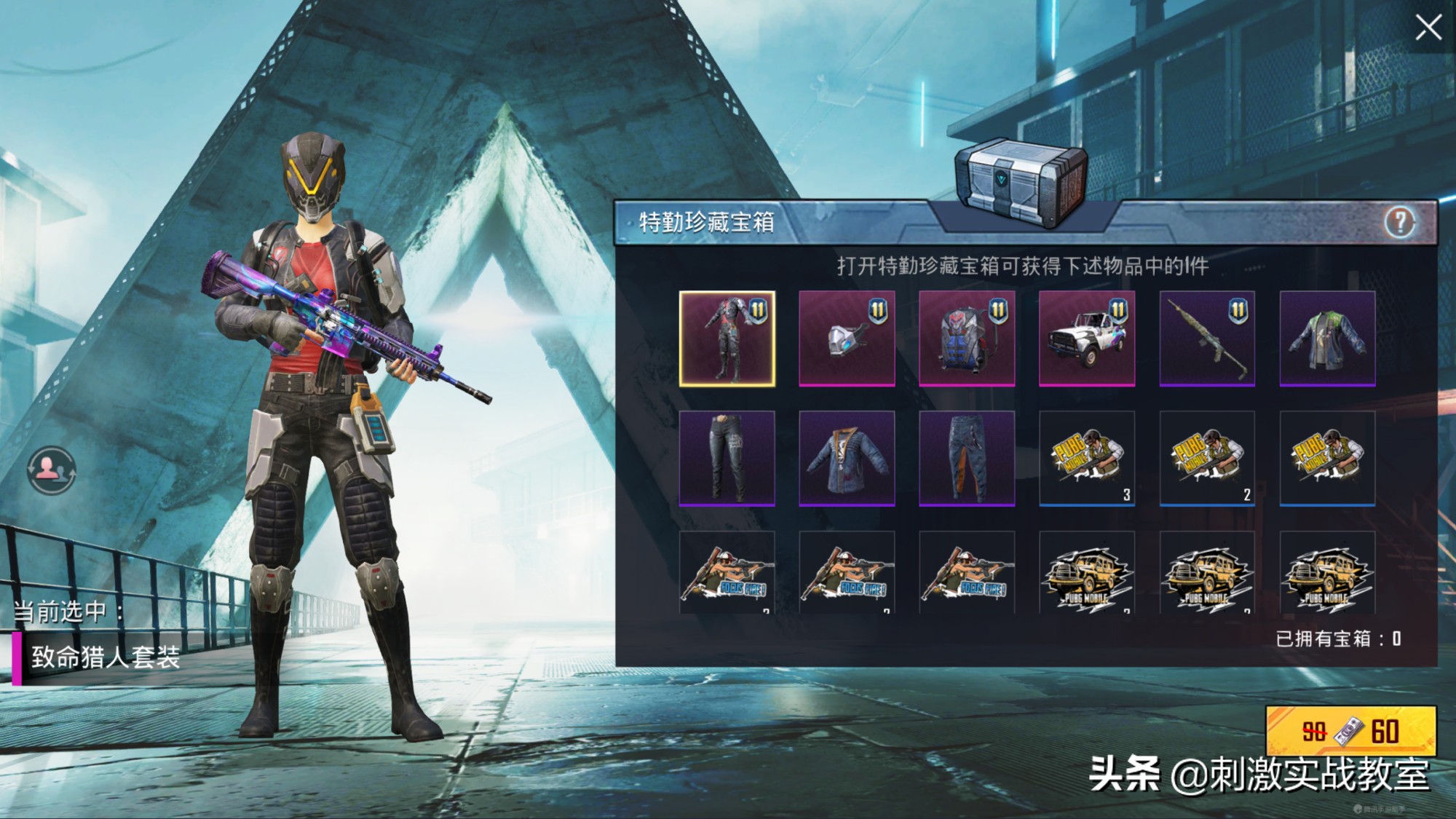 吃鸡新赛季皮肤手册18888,吃鸡新赛季星钻二到皇冠多少钱