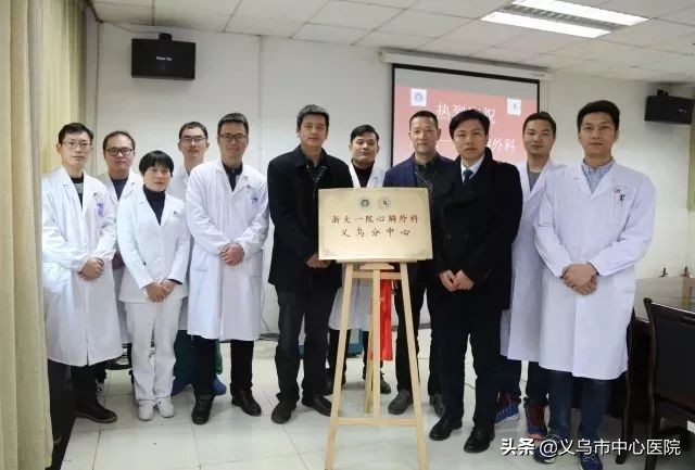 义乌中心医院健康管理中心,义乌市中心医院愿景