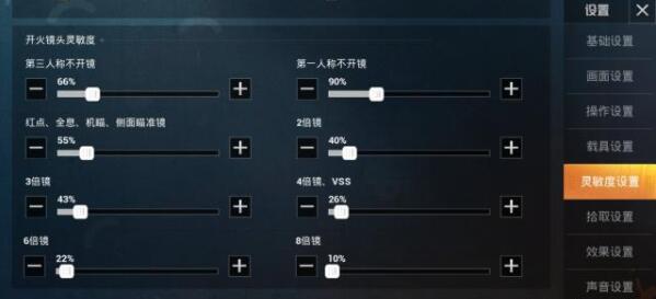 模拟器和平精英灵敏度最佳设置,和平精英最稳灵敏度二指手机版