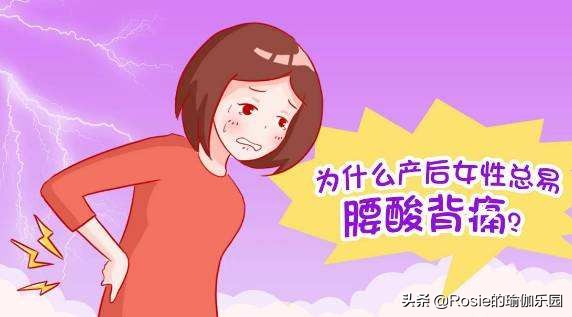 产后平躺腰疼是怎么回事,产后腰痛膝盖痛怎么锻炼