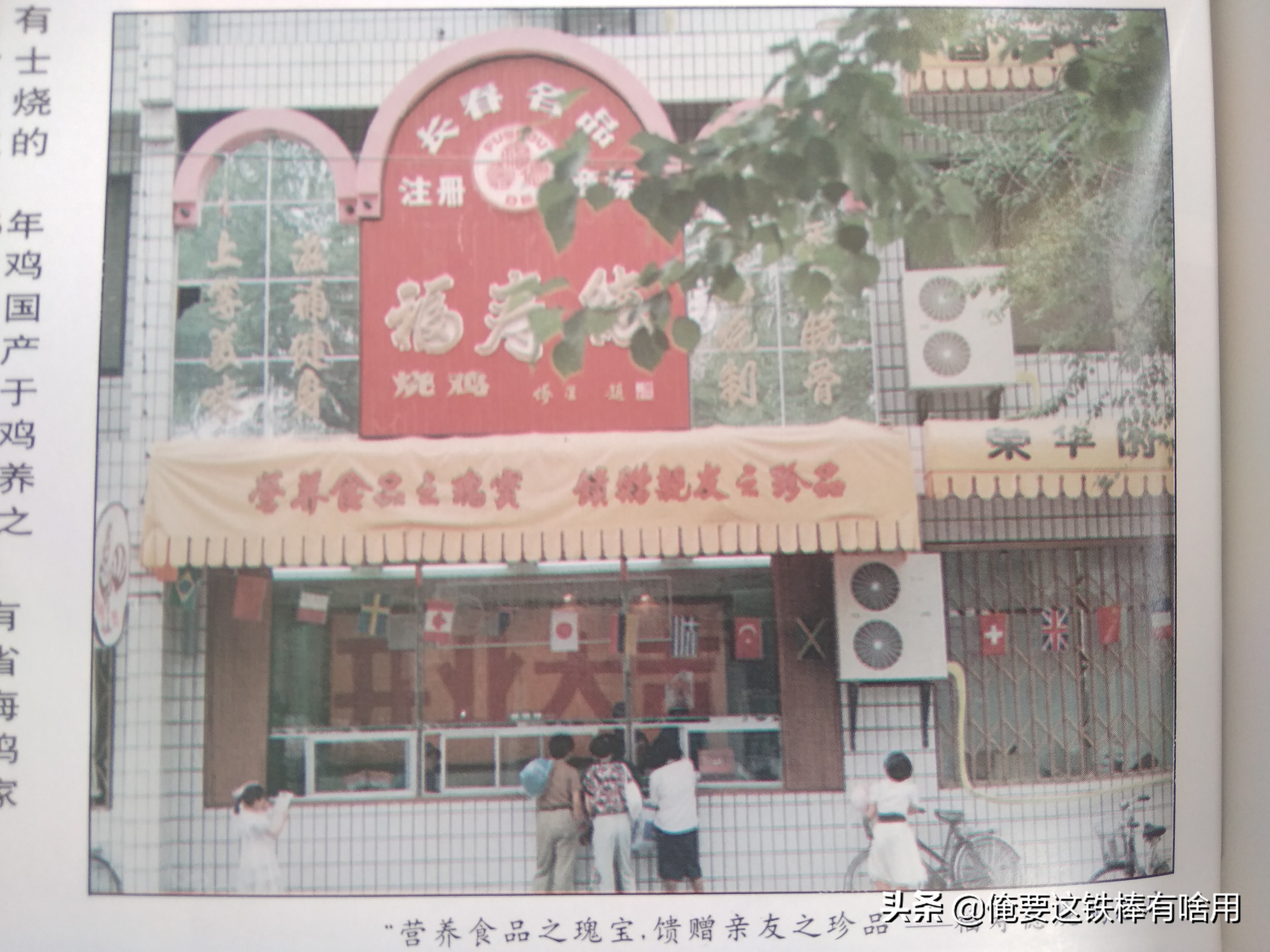 长春东大桥早市历史,长春市人民广场八十年代早市