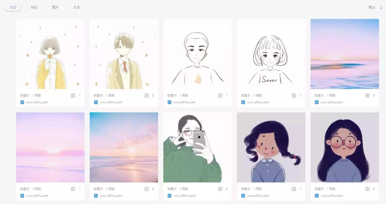 Pinbox-集网页收集和跨平台书签管理于一身的效率工具