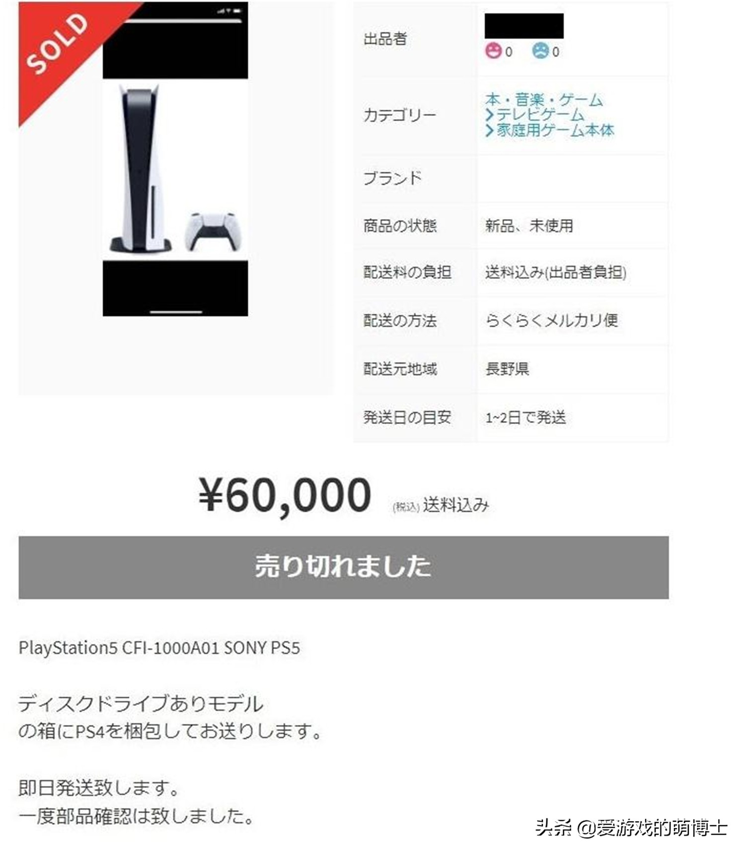 ps4玩家购买ps5,日本人花500万买的游戏