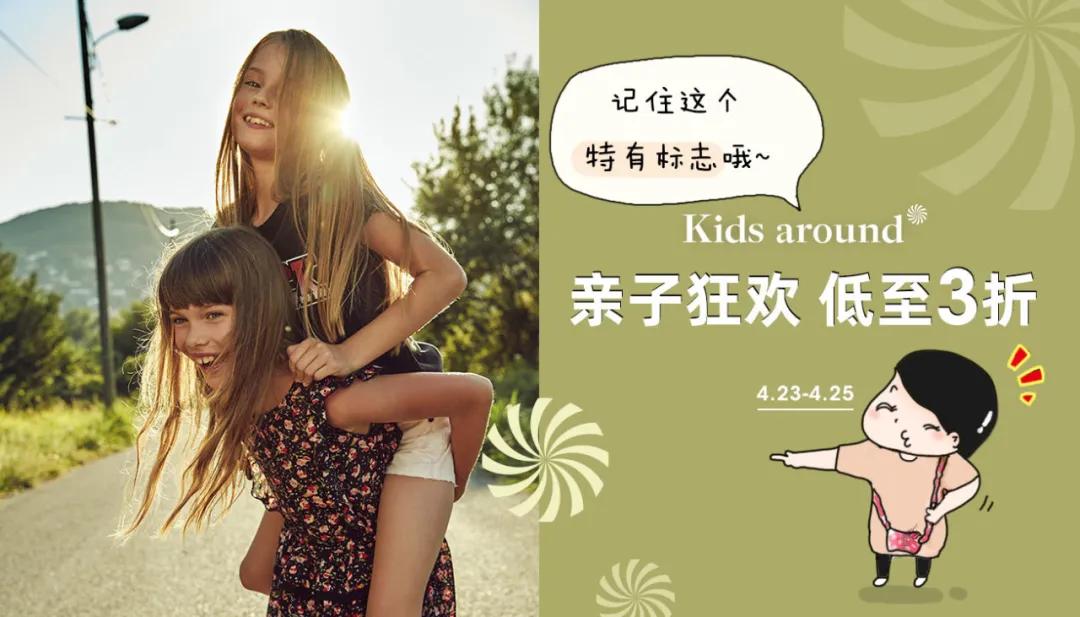 当疫情期间赶上开学季，孩子们到底应该穿什么？