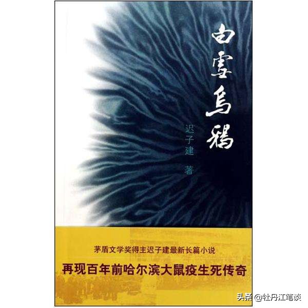 瘟疫乌鸦视频,从1910年开始的瘟疫
