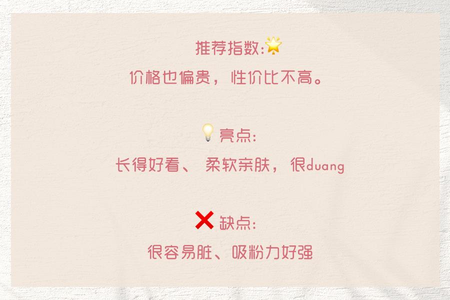 进来省钱！全网推的粉扑竟然“踩雷”