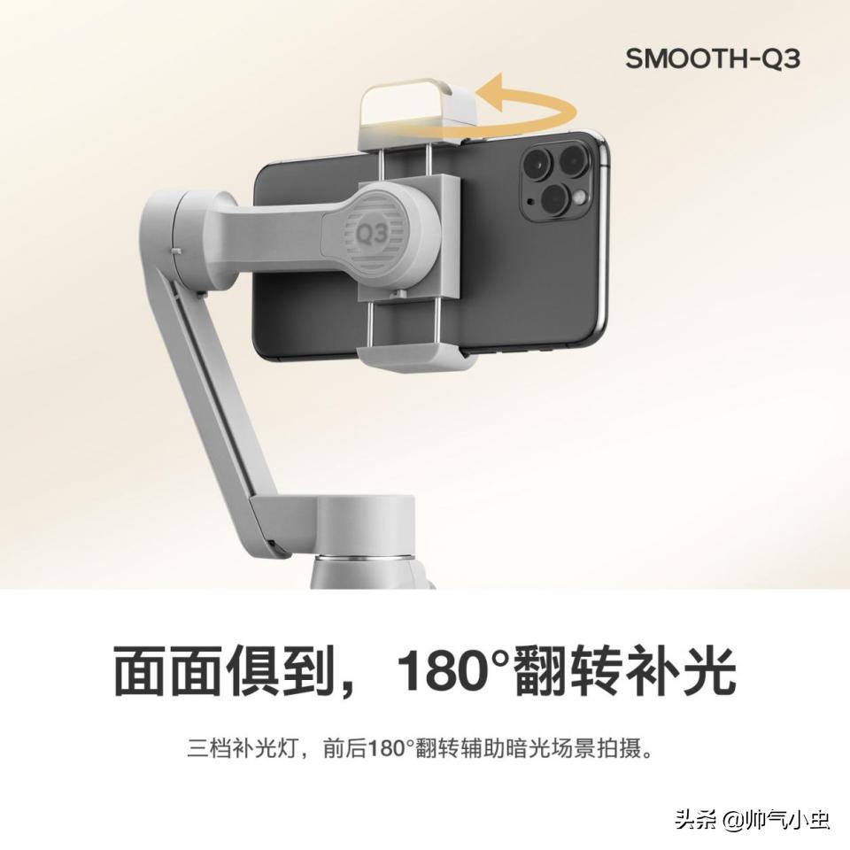 视频拍摄最佳辅助工具：手机云台该怎样选择？