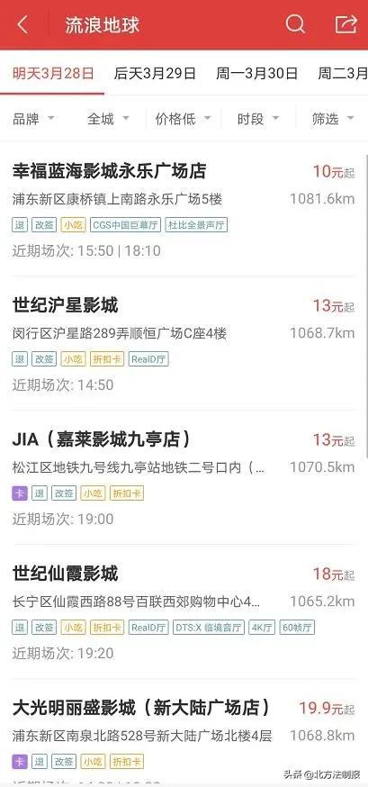 电影票网上不能退影院能退吗,买了电影票被影院退回怎么办