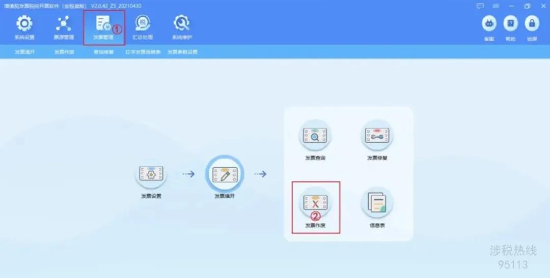 开票软件不要uk能开票吗,开发票软件开票慢怎么解决