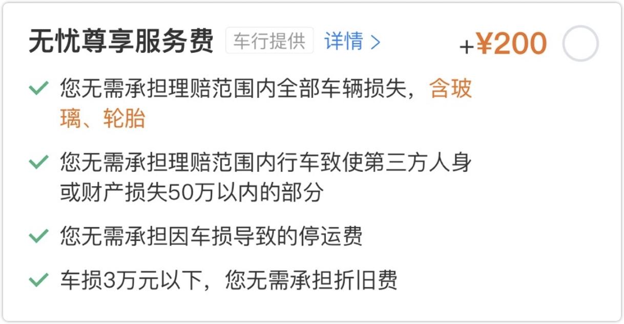 春节回家租车自驾价格,自驾租车神州租车价格