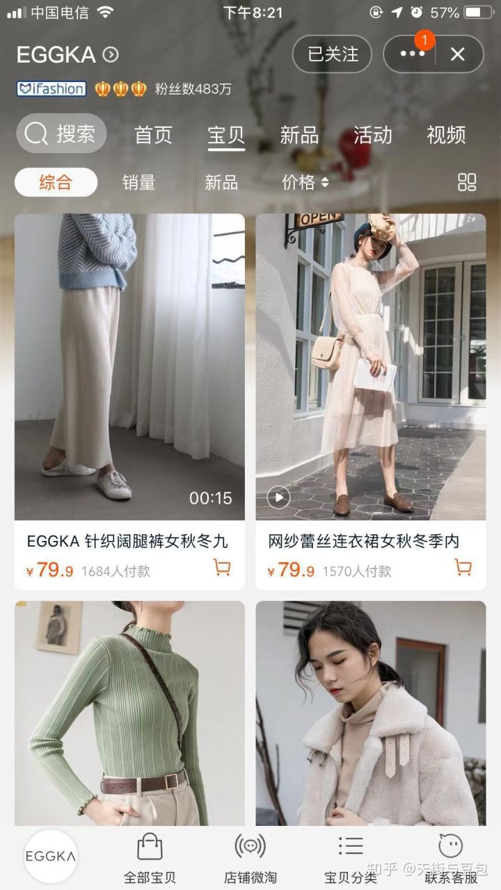 平价又质量好的女装店铺推荐,2020淘宝好看的女装店铺