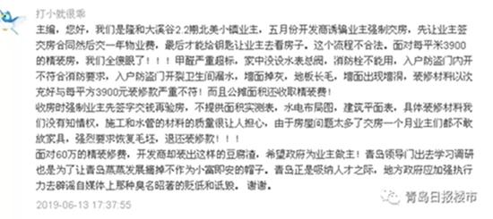 中建锦绣城投诉电话,中建锦绣城三期怎么样了