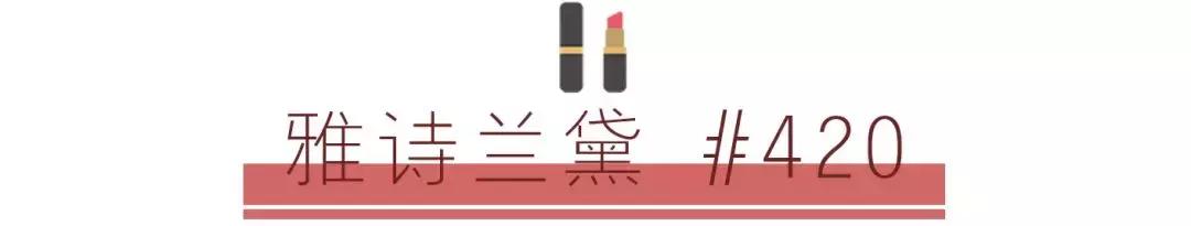 换一种口红就有不同的时尚风格，这元宵节给女神的礼物！