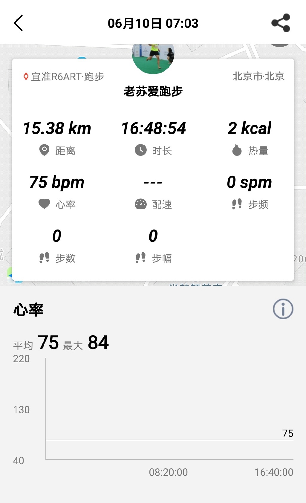 宜准r7真实测评跑步,宜准r6建议入手吗