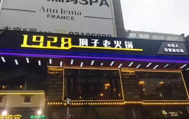 降温吃火锅是对冬天最起码的尊重,吃火锅是对冷天起码的尊重