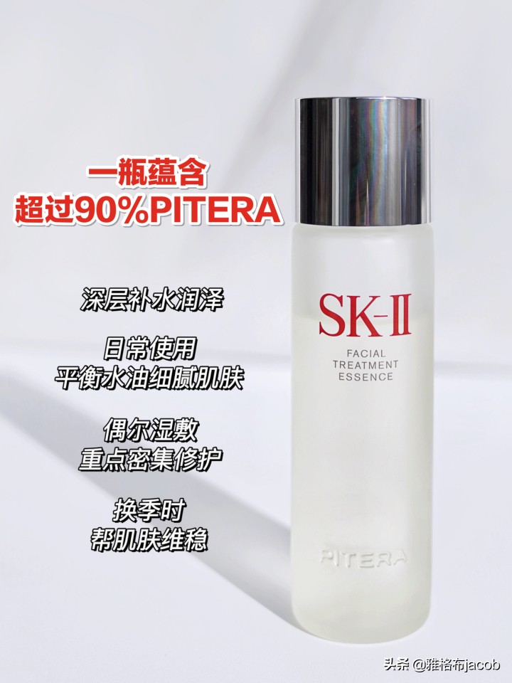sk2男士神仙水好用吗,sk2清莹露和神仙水区别