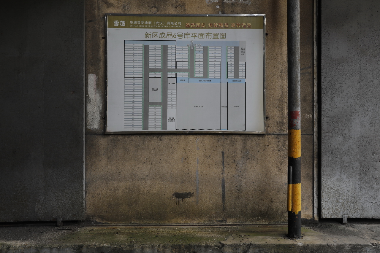 武汉东西湖产的雪花啤酒,东西湖雪花啤酒厂2015年