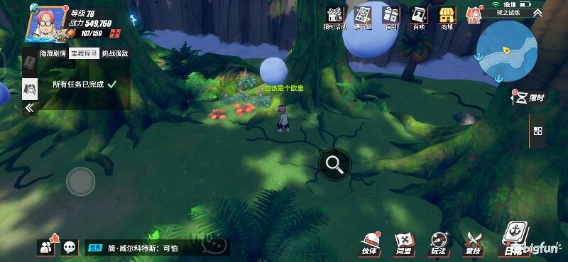 航海王热血前线空岛,热血航线空岛宝藏探索椰子树