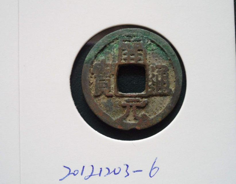 开元通宝背面有杨贵妃的吗,开元通宝反映出唐朝哪些历史信息