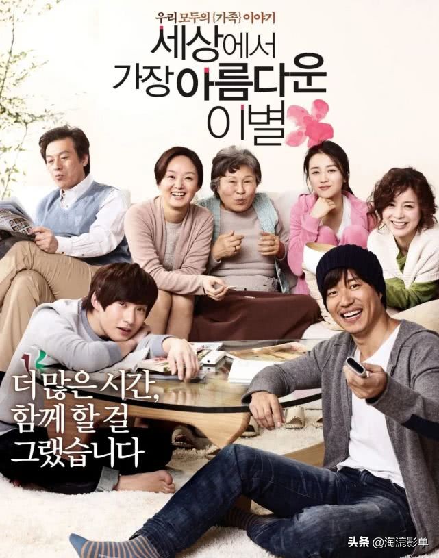 8大韩国经典爱情电影推荐,十大韩国影史最佳影片