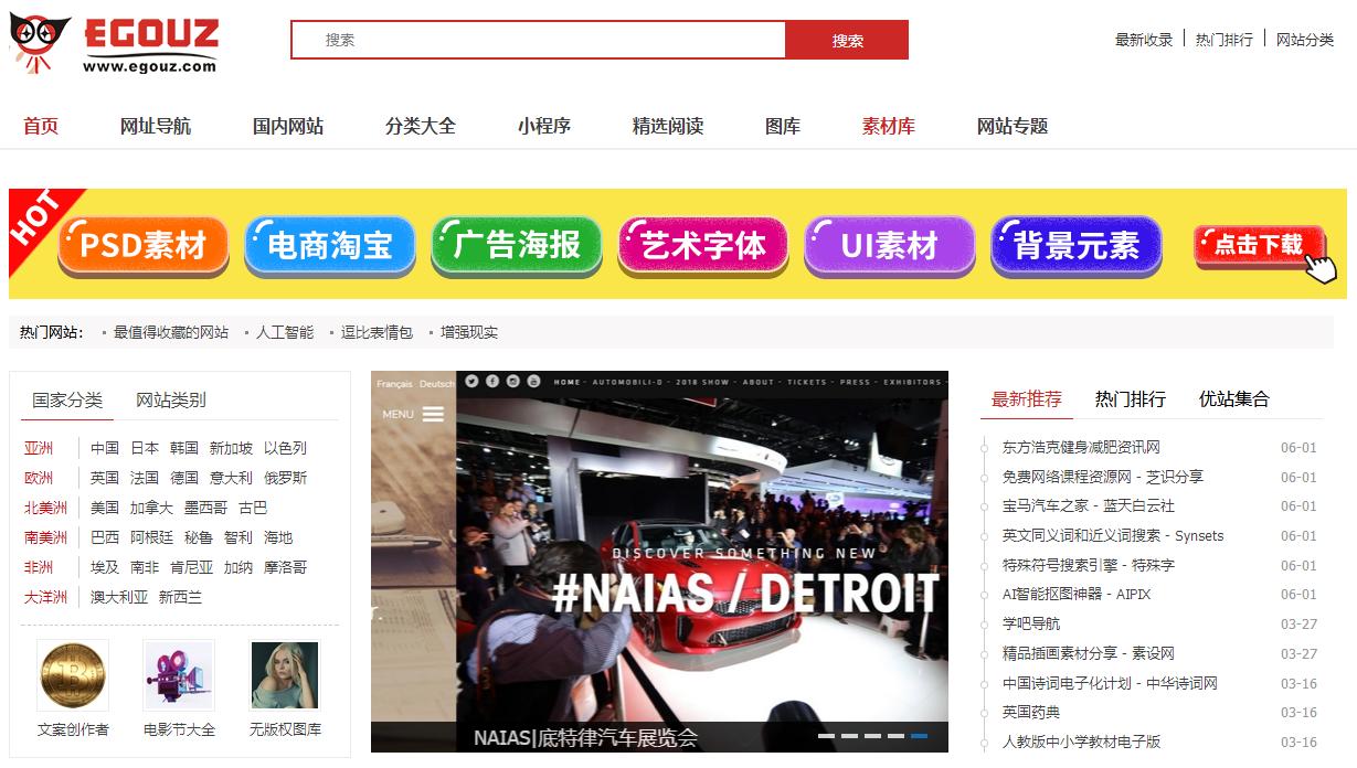 最实用的资源网站大全,干货资源搜索网站推荐