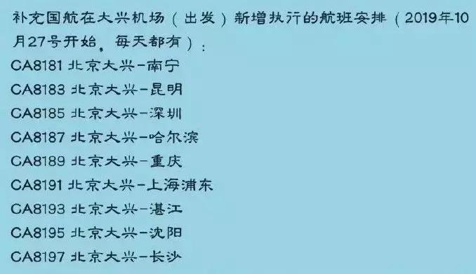 大兴国际机场机票预订官网,北京大兴国际机场线网上购票