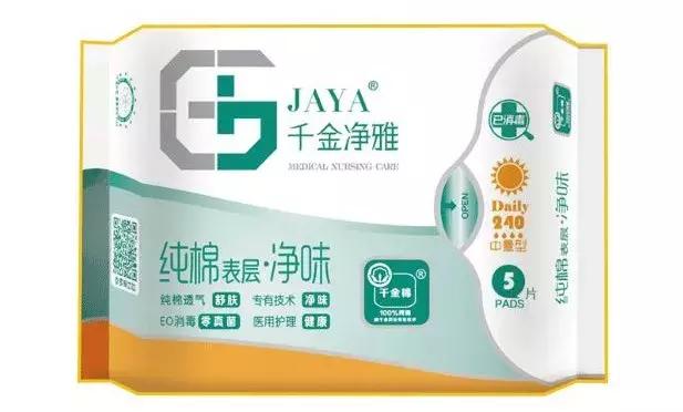 十大致癌卫生巾 (十大致癌卫生巾黑名单都有哪几种)